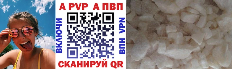 Купить  Цимлянск  A PVP СК 