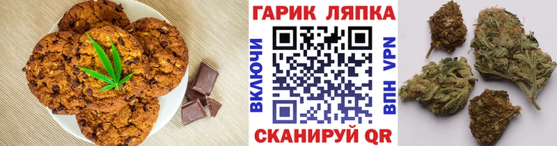 Еда ТГК конопля  Купить закладки  Цимлянск 