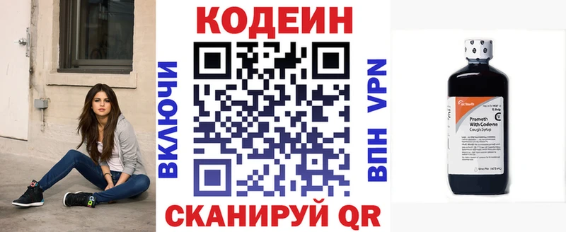 Купить  Цимлянск  Codein Purple Drank 