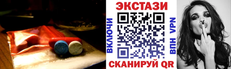 Экстази mix  Купить закладки  Цимлянск 