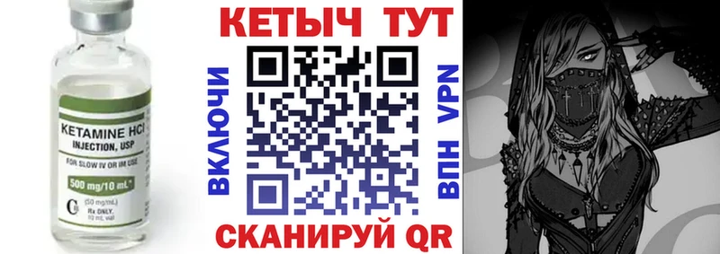 Кетамин VHQ  Купить закладки  Цимлянск 
