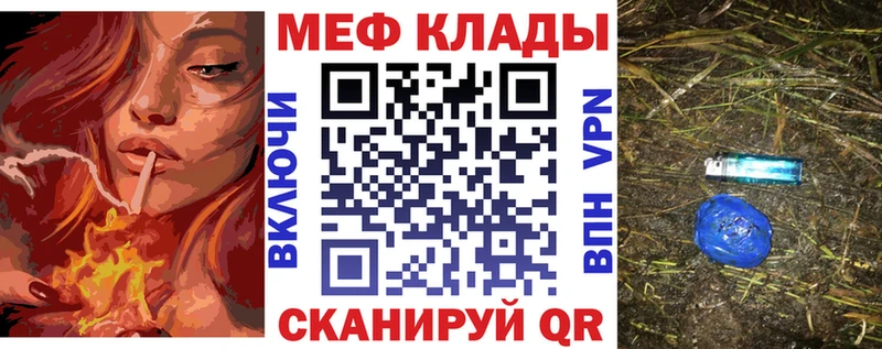 Мефедрон мука  Купить  Цимлянск 